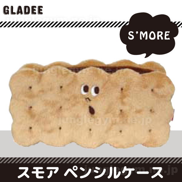グラディー Gladee スモア ペンシルケース ビスケットサンド ビスケット おもしろ ペンケース の通販はau Pay マーケット かわいい雑貨通販ジャングルジム