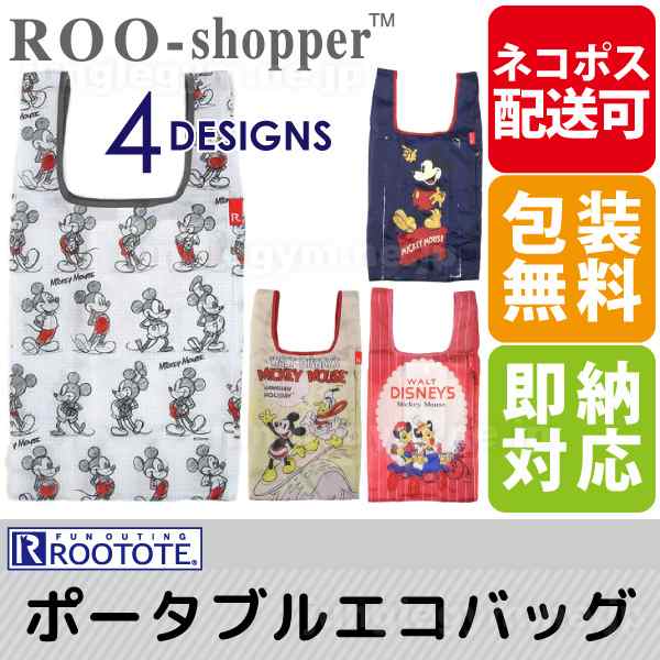 ルートート Rootote ルーショッパー ディズニー エコバッグ ショッピングバッグ ミッキーマウス の通販はau Pay マーケット かわいい雑貨通販ジャングルジム