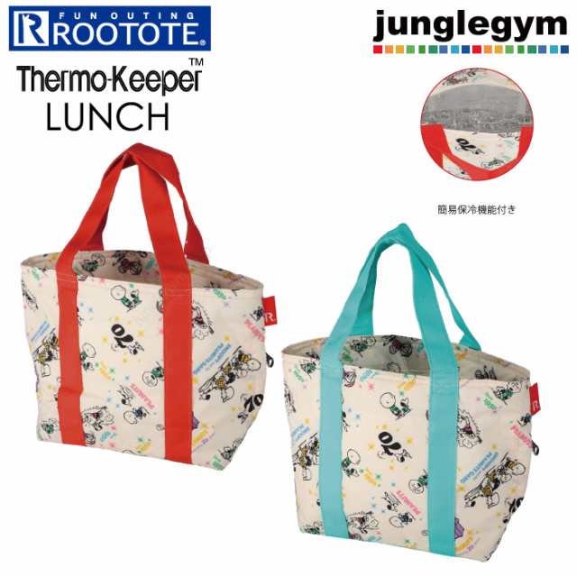 ルートート Rootote サーモキーパー ランチ スヌーピー 保冷バッグ ランチバッグ お弁当バッグ ランチバック ピーナッツ おしゃれ かわの通販はau Pay マーケット かわいい雑貨通販ジャングルジム