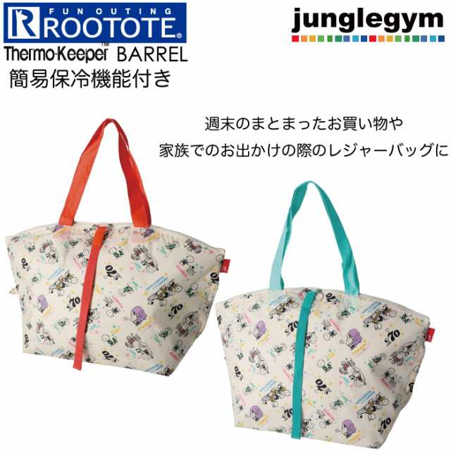 ルートート Rootote サーモキーパー バレル スヌーピー 保冷バッグ ショッピングバッグ ピーナッツ おしゃれ 大 かわいい トート トの通販はau Pay マーケット かわいい雑貨通販ジャングルジム