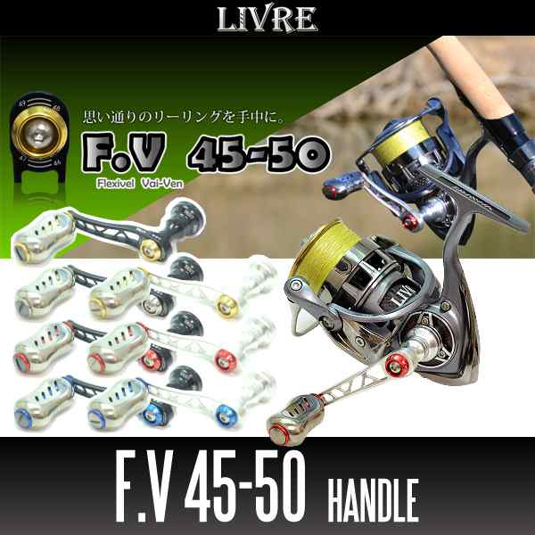 リブレ/LIVRE】 F.V 45-50 ハンドル リールパーツ リブレ/LIVRE】 F.V 45-50 ハンドル リールパーツ