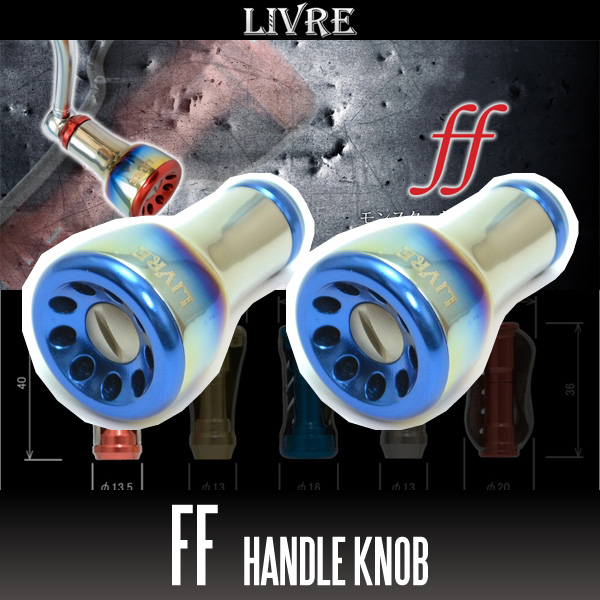 【リブレ/LIVRE】 ff（フォルティシモ） チタニウムハンドルノブ 【ファイヤー／ブルー】 【2個入り】