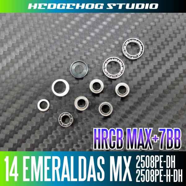 14エメラルダスMX 2508PE-DH,2508PE-H-DH用 MAX13BB フルベアリングキットの通販はau PAY マーケット -  HEDGEHOG STUDIO | au PAY マーケット－通販サイト