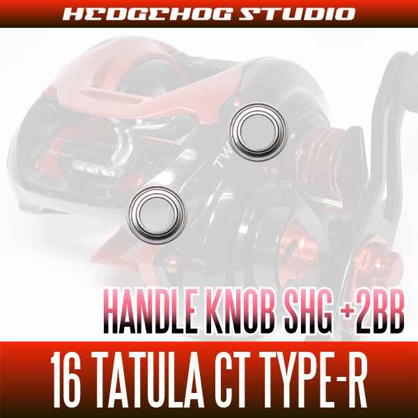 ダイワ系 16タトゥーラct 16タトゥーラct タイプr用 ハンドルノブベアリング 2bb Shgベアリング の通販はau Pay マーケット Hedgehog Studio