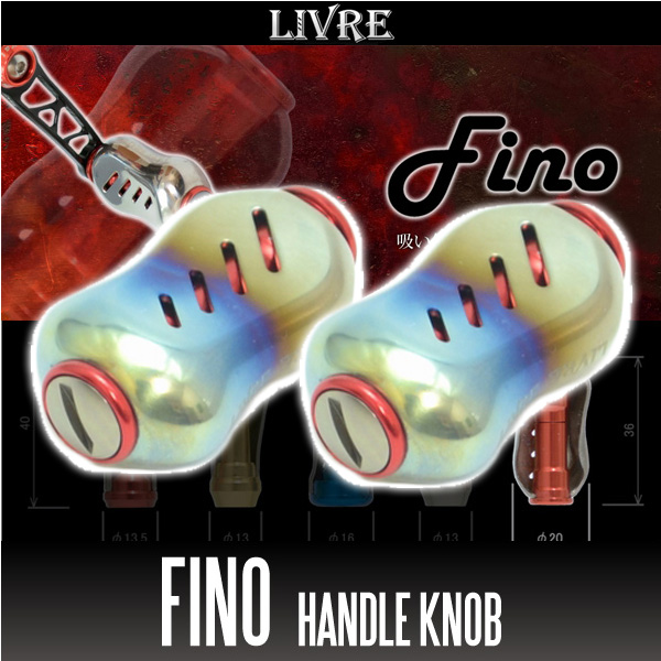 リブレ/LIVRE Fino（フィーノ） チタニウム ハンドルノブ 1個入り