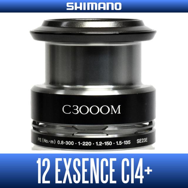 【シマノ純正】12エクスセンスCI4+ C3000M番 スペアスプール（お取り寄せ品：納期1ヵ月）