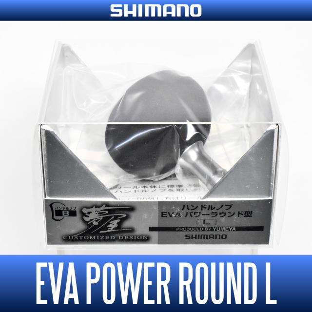 【シマノ純正】 夢屋 ハンドルノブ EVA パワーラウンド型 【L】 HKEVA