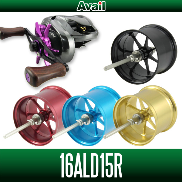 【アベイル】 シマノ 16アルデバラ用 NEWマイクロキャストカスタムスプール【16ALD15R】