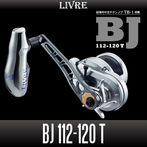 【リブレ】 BJ 112-120 T（2018年新作ジギングハンドル ：TB-1搭載モデル）※コメント欄に取付リール名と左右のご希望をご記入ください。