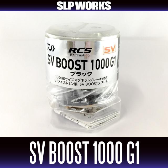 ダイワ/SLP WORKS】 RCSB BOOST SV 1000 スプール G1の通販はau PAY