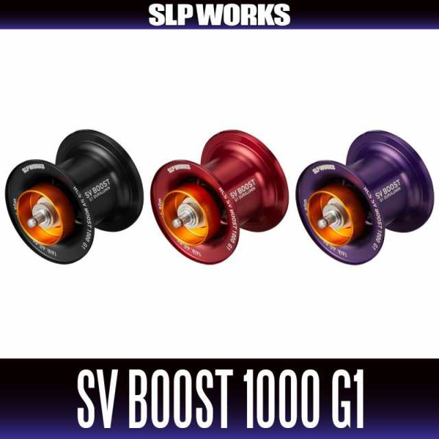 ダイワ/SLP WORKS】 RCSB BOOST SV 1000 スプール G1の通販はau PAY