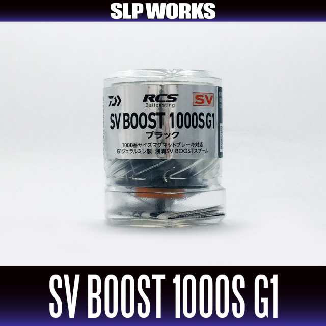 【ダイワ純正/SLP WORKS】RCSB SV BOOST 1000S スプール G1