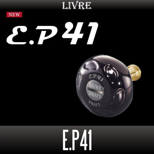 Amazon | 【リブレ/LIVRE】EP41 ハンドルノブ ブラウン（IP）／ブルー | リブレ(LIVRE) | スピニングリールパーツ