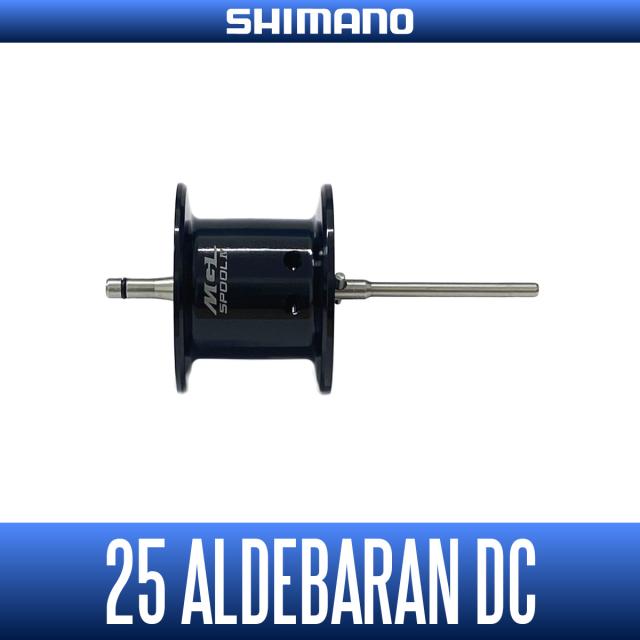 【シマノ純正】25アルデバラン DC用 純正スペアスプール (ALDEBARAN)
