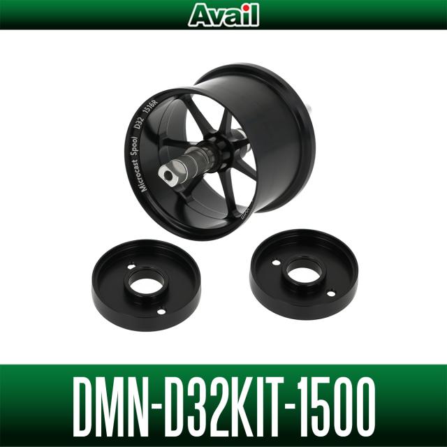 【Avail/アベイル】デーモン D32スプール化キット ABU Ambassadeur 1500C/2500C（ブレーキプレートリング×2, マイクロキャストスプール3点セット）【DMN-D32KIT】