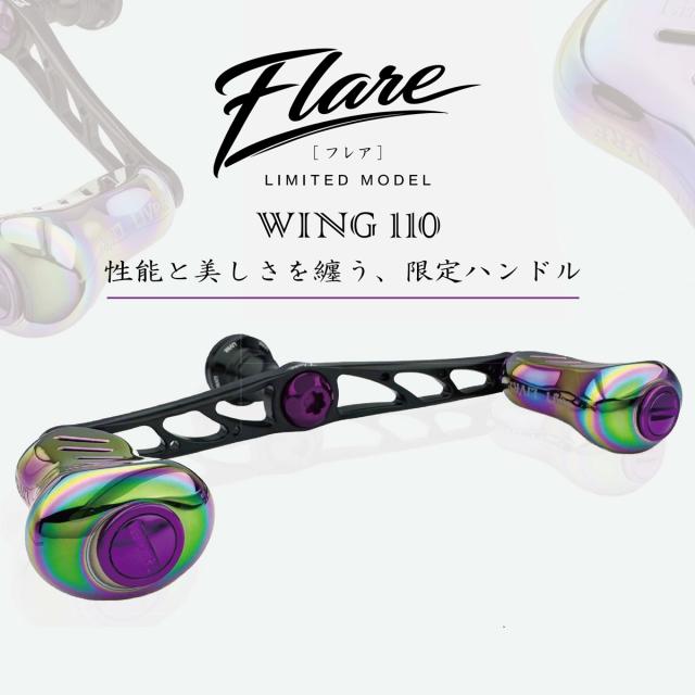 【リブレ/LIVRE】★限定品★ WING 110 Flare（フレア）