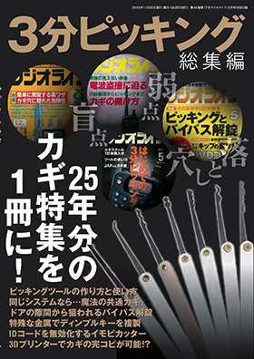 三才ブックス ラジオライフ19年12月号 発売日19 10 25 の通販はau Pay マーケット アキバガレージ