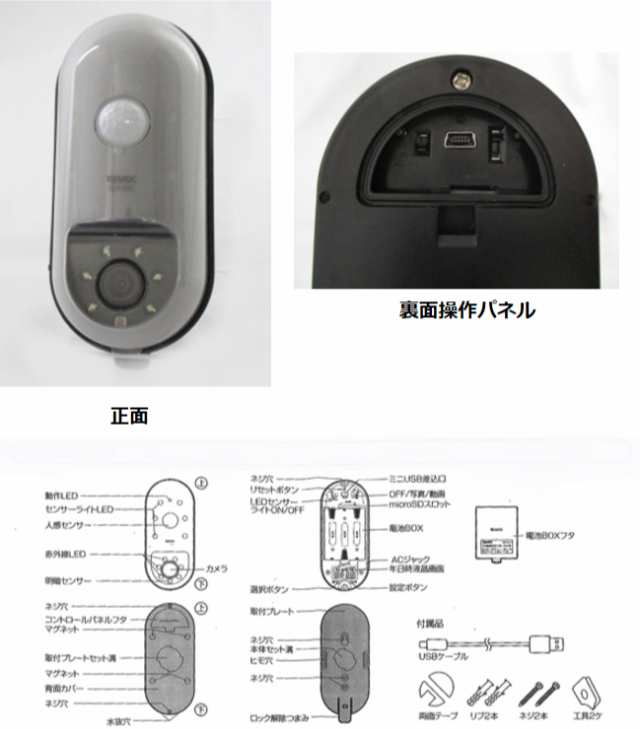 お手軽簡単！屋外用防犯カメラ 防犯カメラ 屋外用 microSDカード録画式センサーカメラ SD1000 リーベックスの通販はau PAY マーケット  - アキバガレージ