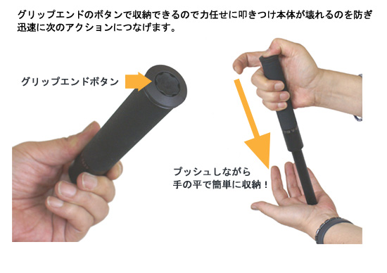 特殊警棒 頑丈なドイツメーカー 防犯 護身用 BONOWI カムロックバトン 4サイズ EKA セキュリティ 3段伸縮 ロック式 携帯 非常時 防災_3