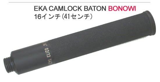 BONOWI EKA-26 カムロックバトン警棒用 H-1 警棒ケース