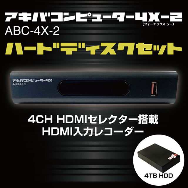 アキバコンピュータ4X-2 | hyundaikudus.com