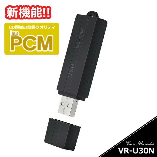 USB型ボイスレコーダー　VR-U30N　16GB