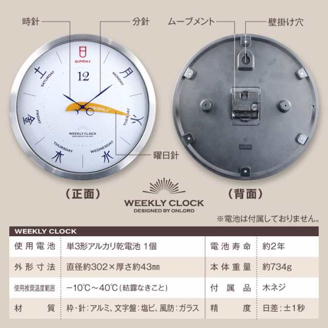 週時計 曜日がわかる掛け時計 1週間が見える掛時計 OL-701 OnLord オンロード