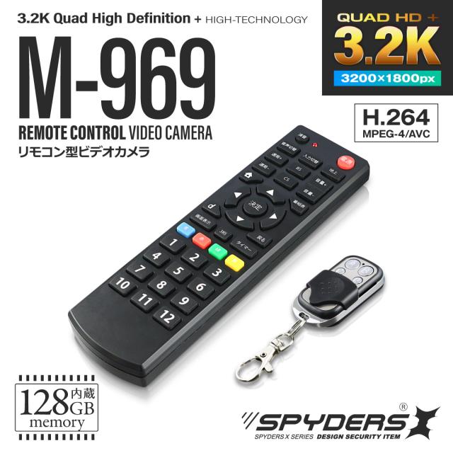 スパイダーズX スパイカメラ 3.2K リモコン型カメラ 小型カメラ M-969 防犯カメラ H.264 128GB内蔵
