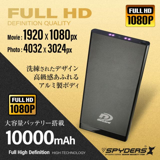 スパイダーズX 充電器型カメラ モバイルバッテリー型カメラ 赤外線 A-621Σスパイカメラ 小型カメラ