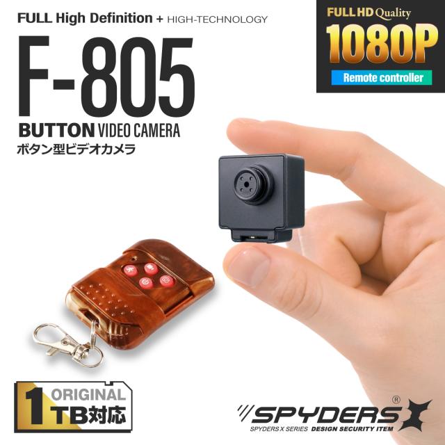 スパイダーズX ボタン型カメラ F-805 動体検知 超小型カメラ