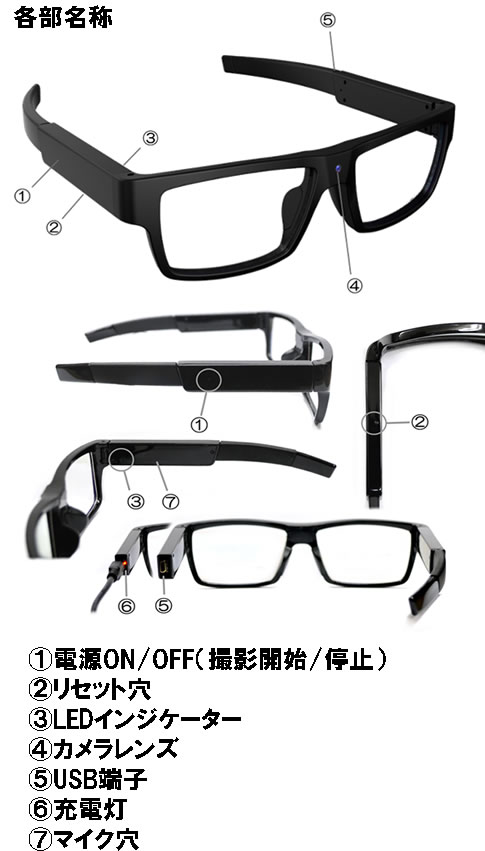 自分の目線で撮る 違和感なしのメガネ型 小型カメラ スパイカメラ アキバカム メガネ型ビデオカメラ Tem 548の通販はau Pay マーケット アキバガレージ