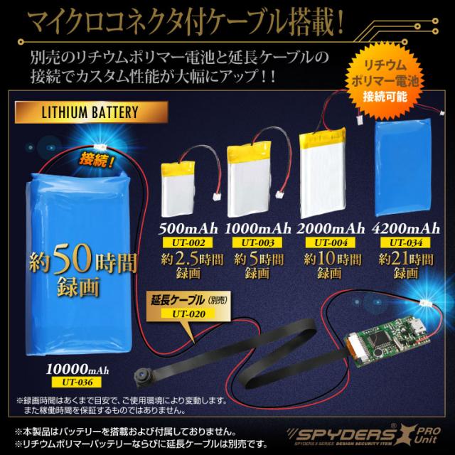 高性能ロングレンズ採用 小型カメラ スパイカメラ 基板完成実用ユニット Ut 121 スパイダーズx Proの通販はau Pay マーケット アキバガレージ
