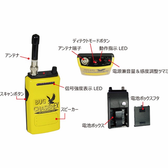 ☆盗聴器を見つけたいならこれ！専門業者も使うハンディタイプ☆ 盗聴発見器 プロ仕様 かんたん バグチェイサーEXの通販はau PAY マーケット -  アキバガレージ | au PAY マーケット－通販サイト