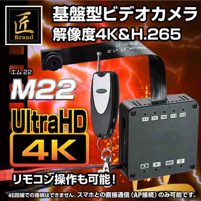 高画質4k対応 小型カメラ スパイカメラ 基板型カメラ M22 エム22 匠ブランドの通販はau Pay マーケット アキバガレージ