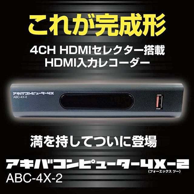 21年4月下旬入荷予定分 予約受付中 ダビング Hdmi入力端子搭載 Hddレコーダー 画像安定装置 Hdmiキャプチャー アキバコンピューターの通販はau Pay マーケット アキバガレージ