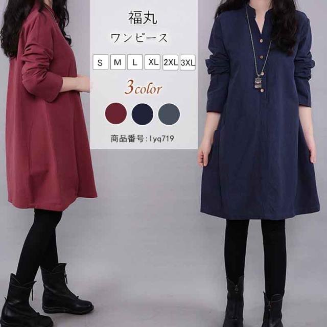 ワンピース チュニック 綿麻 無地 レディース 森ガール 体型カバー Aライン 膝丈 長袖 ｖネック ポッケト付き ゆったり 秋 30代 40代 の通販はau Pay マーケット 福丸