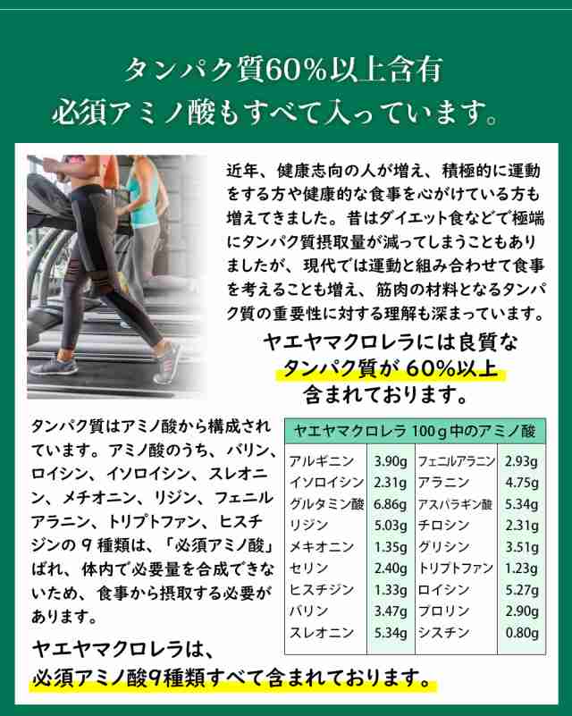 送料無料】クロレラ ヤエヤマクロレラ 八重山クロレラ粒 無添加 サプリ 300粒 1ヶ月分 送料無料 国産 沖縄 石垣島 サプリメント 健康  の通販はau PAY マーケット - 麗幸（レイコウ） au PAY マーケット店