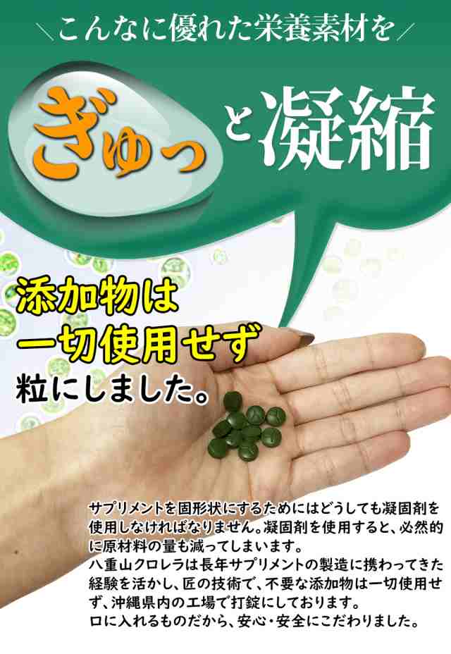 送料無料 クロレラ ヤエヤマクロレラ 八重山クロレラ粒 無添加 サプリ 300粒 1ヶ月分 送料無料 国産 沖縄 石垣島 サプリメント 健康 の通販はau Pay マーケット 麗幸 レイコウ Au Pay マーケット店