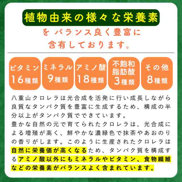 クロレラ ヤエヤマクロレラ 八重山クロレラ粒 無添加 サプリ 300