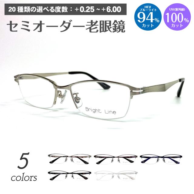 スーパーブルーライトカット 老眼鏡 ブルーライトカット 94%カット スクエア ハーフリム ナイロール メタル フレーム ビジネス フォーマル リーディンググラス シニアグラス PC パソコン スマホ メガネ UVカット 紫外線カット UV420 眼鏡 メンズ 男性 白 白縁 おしゃれ