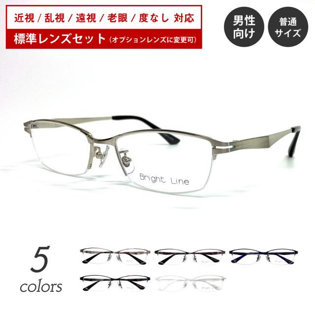 度付き メガネ スクエア ハーフリム ナイロール メタル フレーム シンプル ビジネス フォーマル 度あり 度入り 近視 乱視 遠視 老眼 度なし 伊達 だて 眼鏡 めがね レンズ付き メンズ 男性 おしゃれ かっこいい 銀縁 黒縁 白 白縁