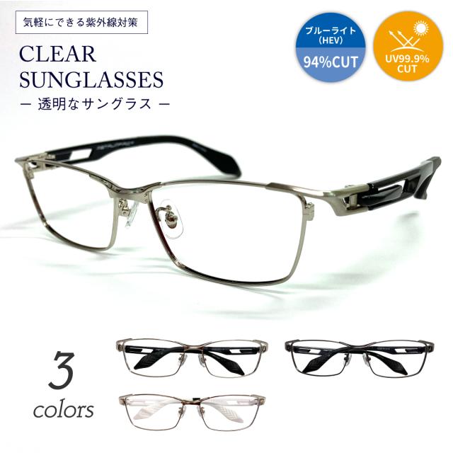クリアサングラス 透明サングラス 度なし サングラス 伊達メガネ スクエア 大きめ メタル フレーム ちょいワル クリアレンズ 透明なサングラス 透明レンズ UVカット ブルーライトカット UV420 伊達メガネ メンズ 男性 おしゃれ かっこいい ちょいワル いかつい ごつい
