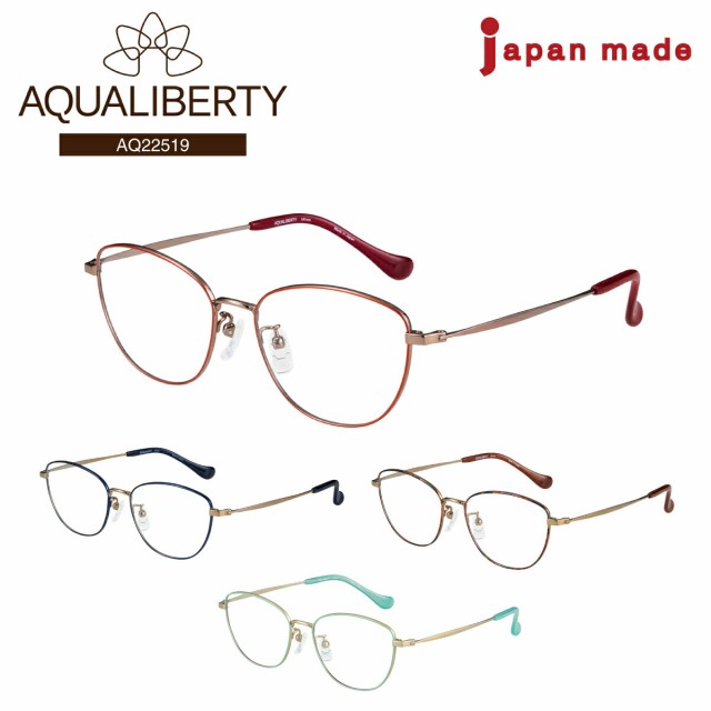 度付き メガネ AQUALIBERTY アクアリバティ AQ22519 日本製 ボストン ウエリントン チタン 丸メガネ 鯖江 CHARMANT シャルマン 近視 遠視