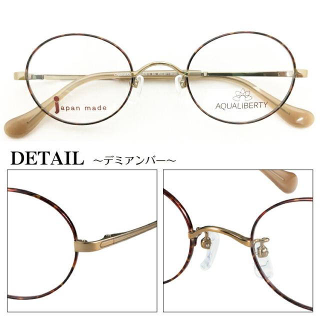 スーパーブルーライトカット 老眼鏡 日本製 鯖江 ブルーライトカット 94%カット  AQUALIBERTY アクアリバティ AQ22510 チタン ボストン 丸眼鏡 シャルマン リーディンググラス シニアグラス PC パソコン スマホ UVカット UV420 レディース メンズ 女性 男性 スーパーブルーライトカット 老眼鏡 日本製 鯖江 ブルーライトカット