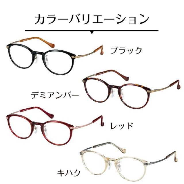 度付き メガネ AQUALIBERTY アクアリバティ AQ22513 日本製 ボストン