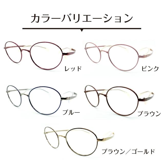 度付き メガネ Choco See ちょこシー FG24512 CHARMANT シャルマン チタン ボストン フレーム 軽量 鼻あてなし ズレない 近視 遠視 乱視 老眼 度なし 伊達 だて 眼鏡 度あり 度入り レンズセット 軽い ズレ防止 レディース メンズ 男性 女性 おしゃれ かわいい かっこいい_2