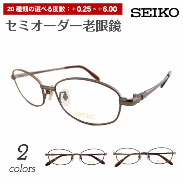 【残り1本】日本製 セミオーダー 老眼鏡 リーディンググラス SEIKO セイコー SE-4007 日本製 チタン フレーム オーバル ブランド 高級 シニアグラス レディース 女性 メンズ 男性 おしゃれ かわいい かっこいい 30代 40代 50代 60代 70代 80代 90代