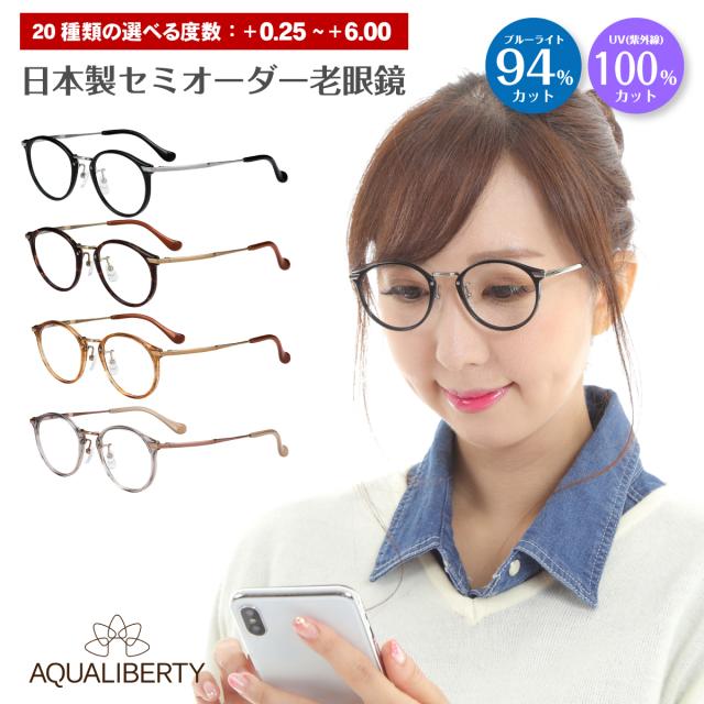 老眼鏡 ブルーライトカット 94% 一山メガネ メタル ボストン ラウンド 鼻あてなし 丸 リーディンググラス シニアグラス メンズ レディース 男性 女性 おしゃれ スーパーブルーライトカットメガネ PC用 94%カット 男女兼用 ボストン