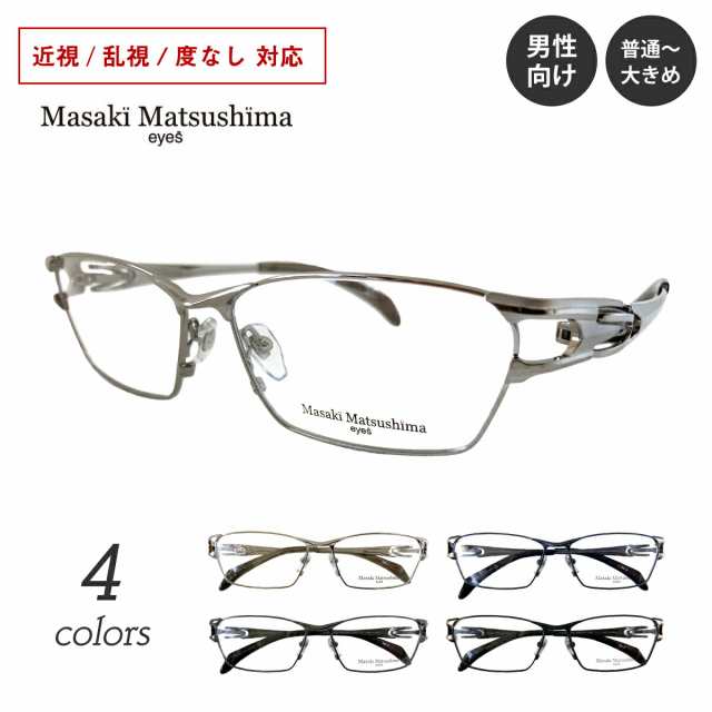 2023年最新モデル Masaki Matsushima マサキマツシマ MF-1269 度付き
