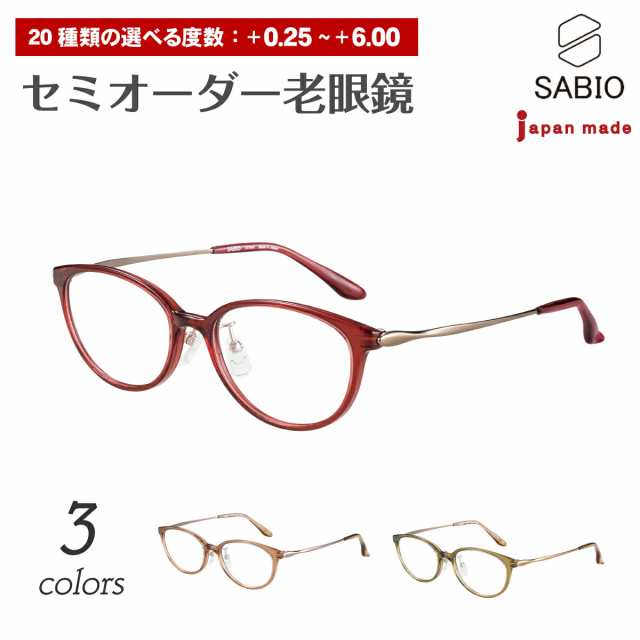 セミオーダー 老眼鏡 CHARMANT シャルマン SABIO サビオ SB22710 日本製 チタン オーバル ボストン ウエリントン リーディンググラス 鼻